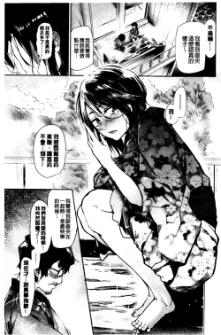 Page 119 of Bukiccho Sex | 青澀生疏的性愛