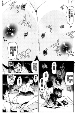 Page 131 of Bukiccho Sex | 青澀生疏的性愛