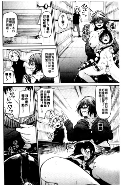 Page 150 of Bukiccho Sex | 青澀生疏的性愛