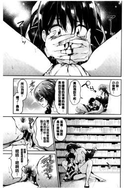 Page 151 of Bukiccho Sex | 青澀生疏的性愛