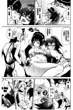 Page 169 of Bukiccho Sex | 青澀生疏的性愛