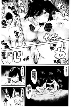 Page 39 of Bukiccho Sex | 青澀生疏的性愛