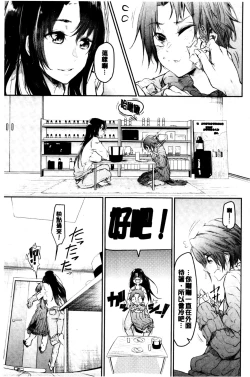 Page 51 of Bukiccho Sex | 青澀生疏的性愛