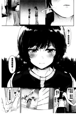 Page 93 of Bukiccho Sex | 青澀生疏的性愛