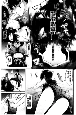 Page 97 of Bukiccho Sex | 青澀生疏的性愛