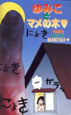 Page 7 of Yumiko Jiru | Yumiko Juice