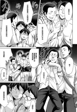 Page 11 of Tomodachi no Tsukurikata Kouhen