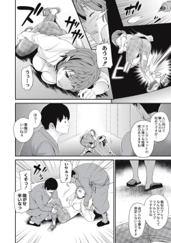 Page 104 of Chikenjo Inkan Auction!?