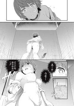 Page 123 of Chikenjo Inkan Auction!?