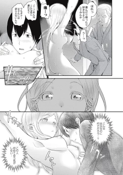 Page 151 of Chikenjo Inkan Auction!?