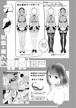 Page 195 of Chikenjo Inkan Auction!?