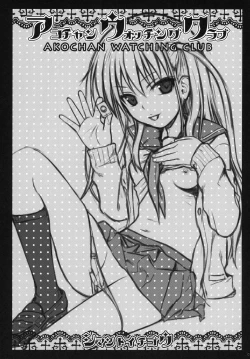Page 3 of Akochan Watching Club