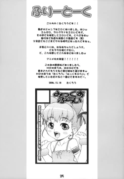 Page 25 of Haru-Lala