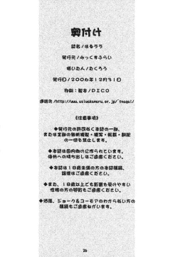 Page 26 of Haru-Lala