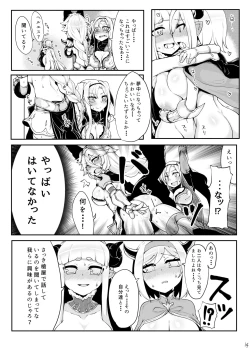 Page 15 of Doraburu! Frontier Hen