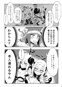 Page 7 of Doraburu! Frontier Hen