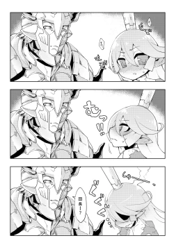 Page 7 of Doraburu! Lumiere Hen