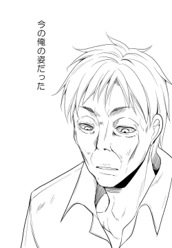 Page 107 of Shoujo M