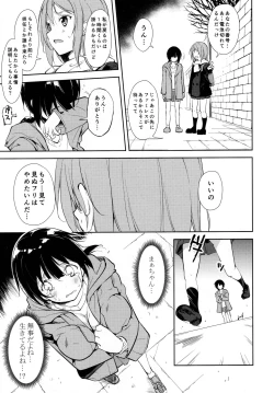 Page 10 of Shoujo M