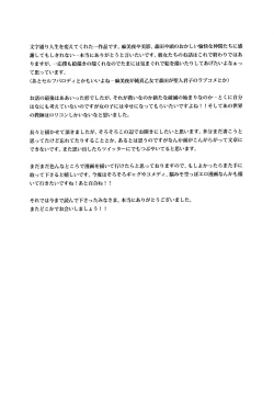 Page 136 of Shoujo M