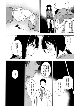 Page 79 of Shoujo M