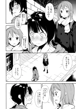 Page 7 of Shoujo M