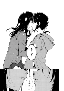 Page 88 of Shoujo M
