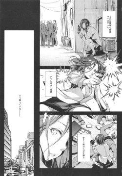 Page 4 of Nogami Saeko Kikiippatsu!!