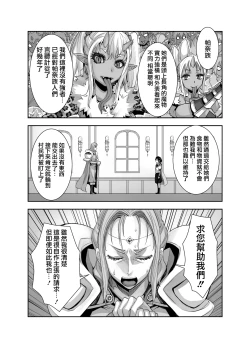 Page 12 of Isekai Futanari Tensei 2 | 异世界扶她转生2