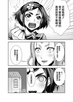 Page 13 of Isekai Futanari Tensei 2 | 异世界扶她转生2