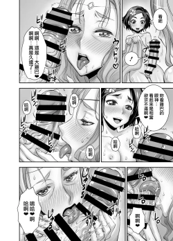 Page 15 of Isekai Futanari Tensei 2 | 异世界扶她转生2