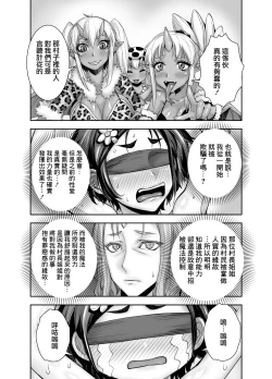 Page 24 of Isekai Futanari Tensei 2 | 异世界扶她转生2