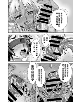 Page 27 of Isekai Futanari Tensei 2 | 异世界扶她转生2