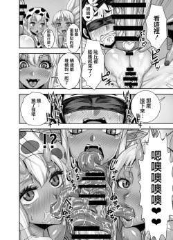 Page 35 of Isekai Futanari Tensei 2 | 异世界扶她转生2