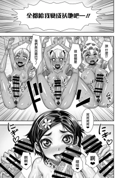 Page 40 of Isekai Futanari Tensei 2 | 异世界扶她转生2