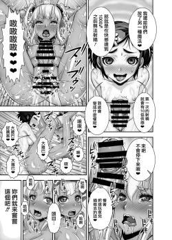 Page 42 of Isekai Futanari Tensei 2 | 异世界扶她转生2