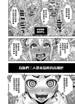 Page 45 of Isekai Futanari Tensei 2 | 异世界扶她转生2