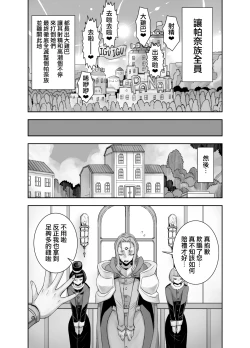Page 49 of Isekai Futanari Tensei 2 | 异世界扶她转生2