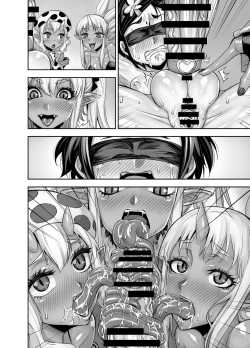 Page 82 of Isekai Futanari Tensei 2 | 异世界扶她转生2