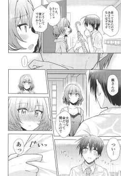 Page 5 of Anata ga Kawaikute