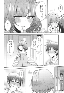 Page 7 of Anata ga Kawaikute