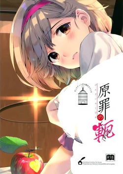 Page 3 of Genzai no Kubiki