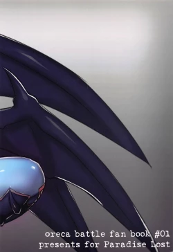 Page 26 of Dabenki Lucifer