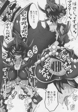 Page 9 of Dabenki Lucifer