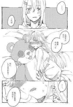 Page 31 of Futari de Dekiru mon!