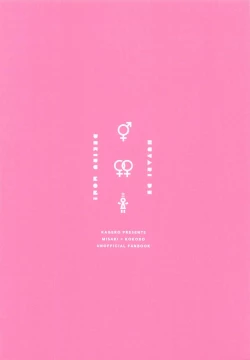 Page 66 of Futari de Dekiru mon!