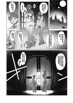 Page 5 of Momiiro no Heya to Yoru no Tsubo