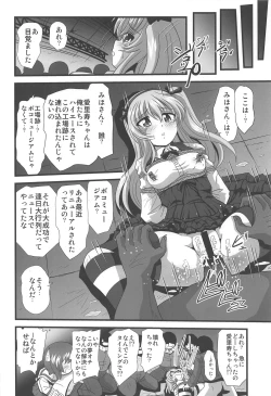 Page 13 of G Panzer 22