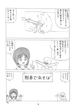 Page 18 of G Panzer 22