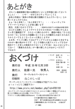 Page 25 of G Panzer 22